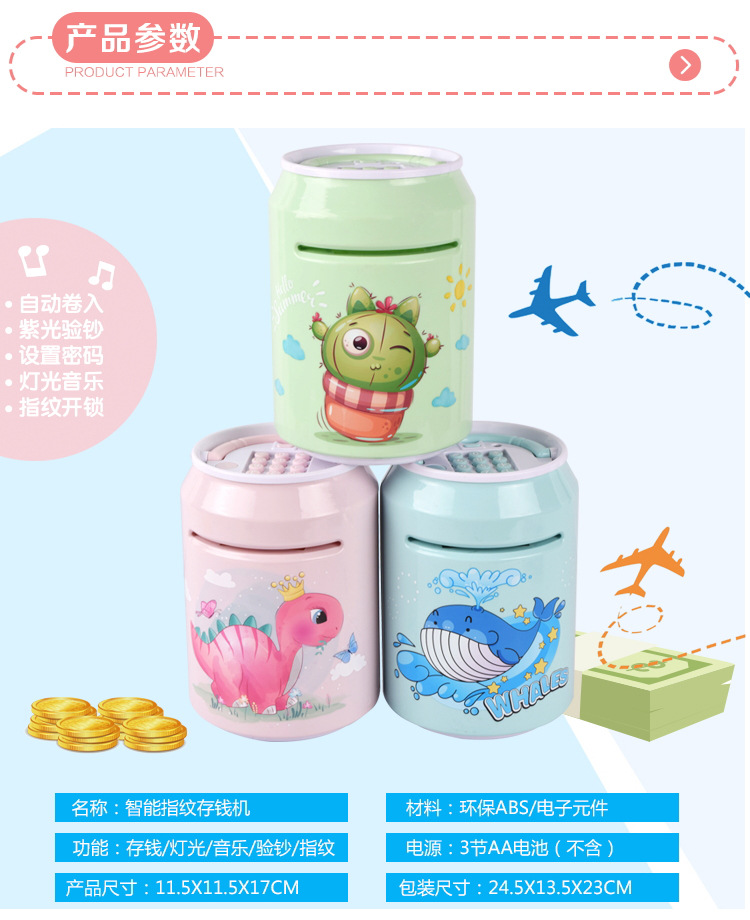 Kids Intelligent Fingerprint ATM Piggy Bank