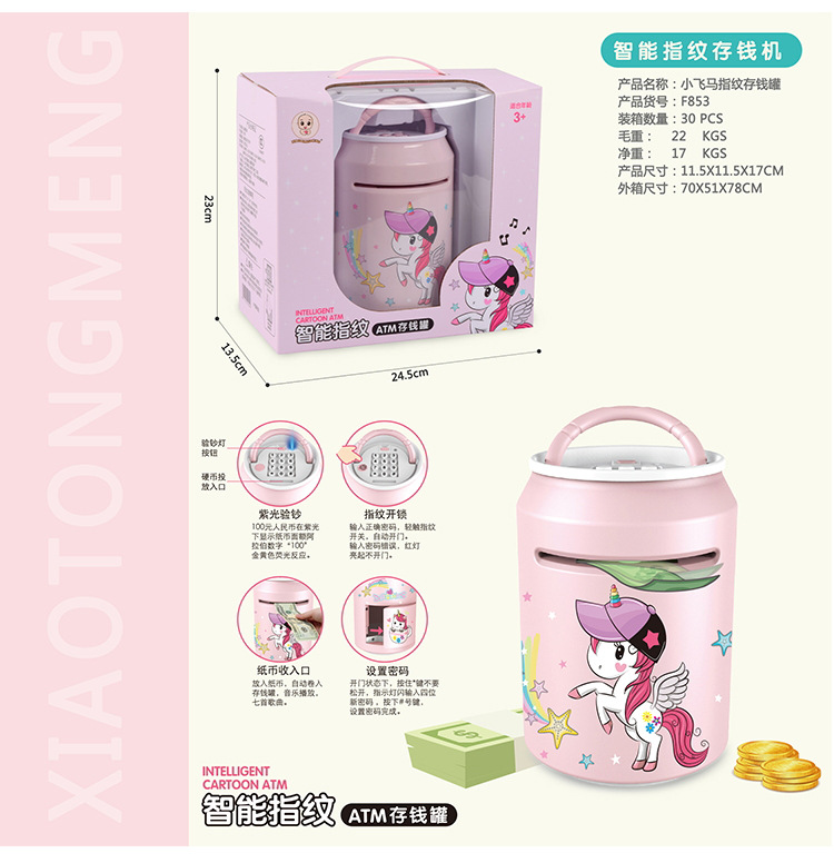 Kids Intelligent Fingerprint ATM Piggy Bank