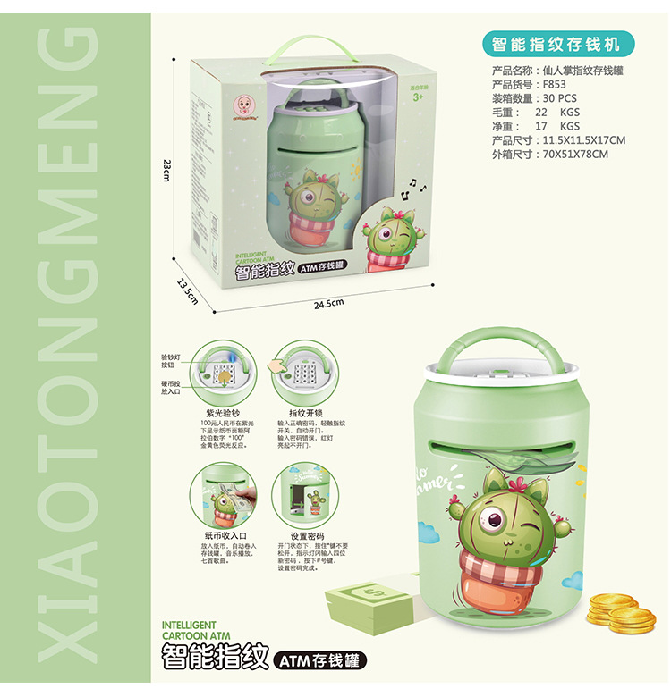 Kids Intelligent Fingerprint ATM Piggy Bank