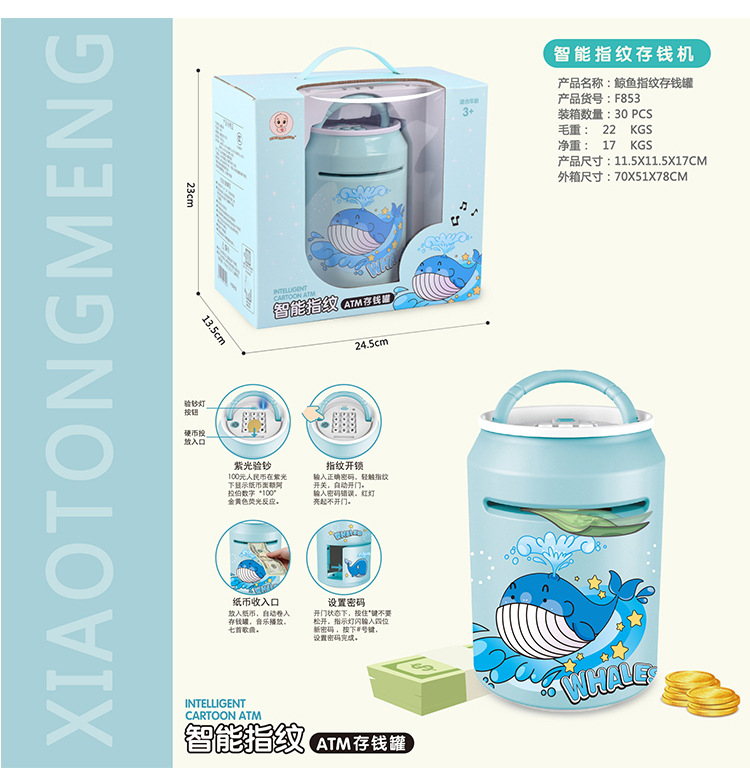 Kids Intelligent Fingerprint ATM Piggy Bank